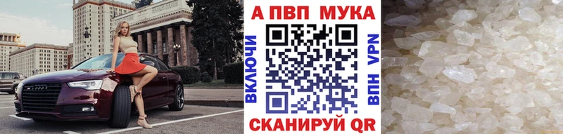 Alfa_PVP VHQ Ряжск