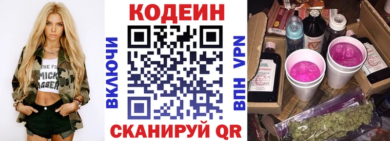 Кодеин напиток Lean (лин)  Ряжск 