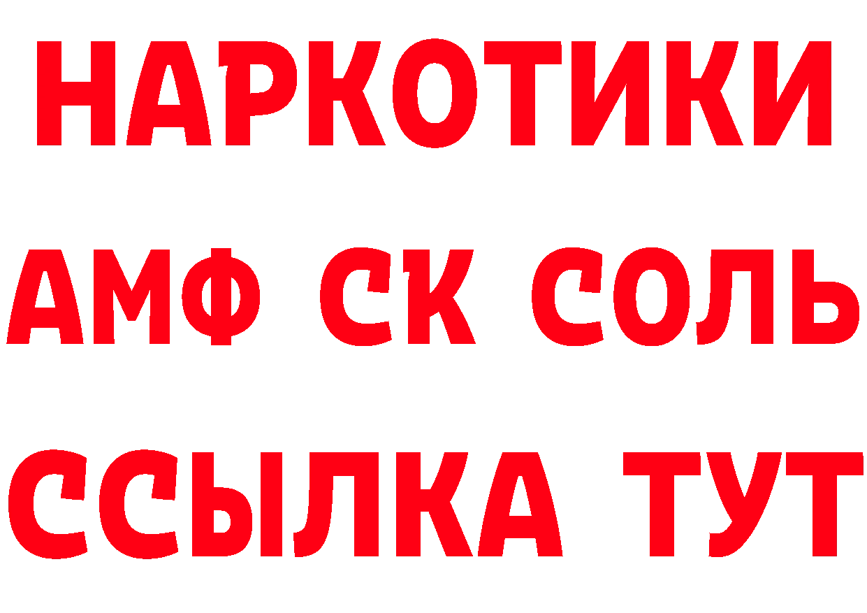 Купить закладку даркнет состав Ряжск