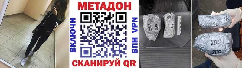 МЕТАДОН VHQ  Ряжск 